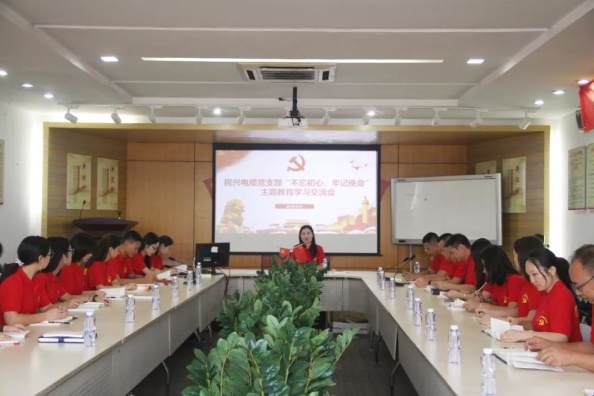 党建 | 征途国际召开“不忘初心、牢记使命”主题教育学习交流会